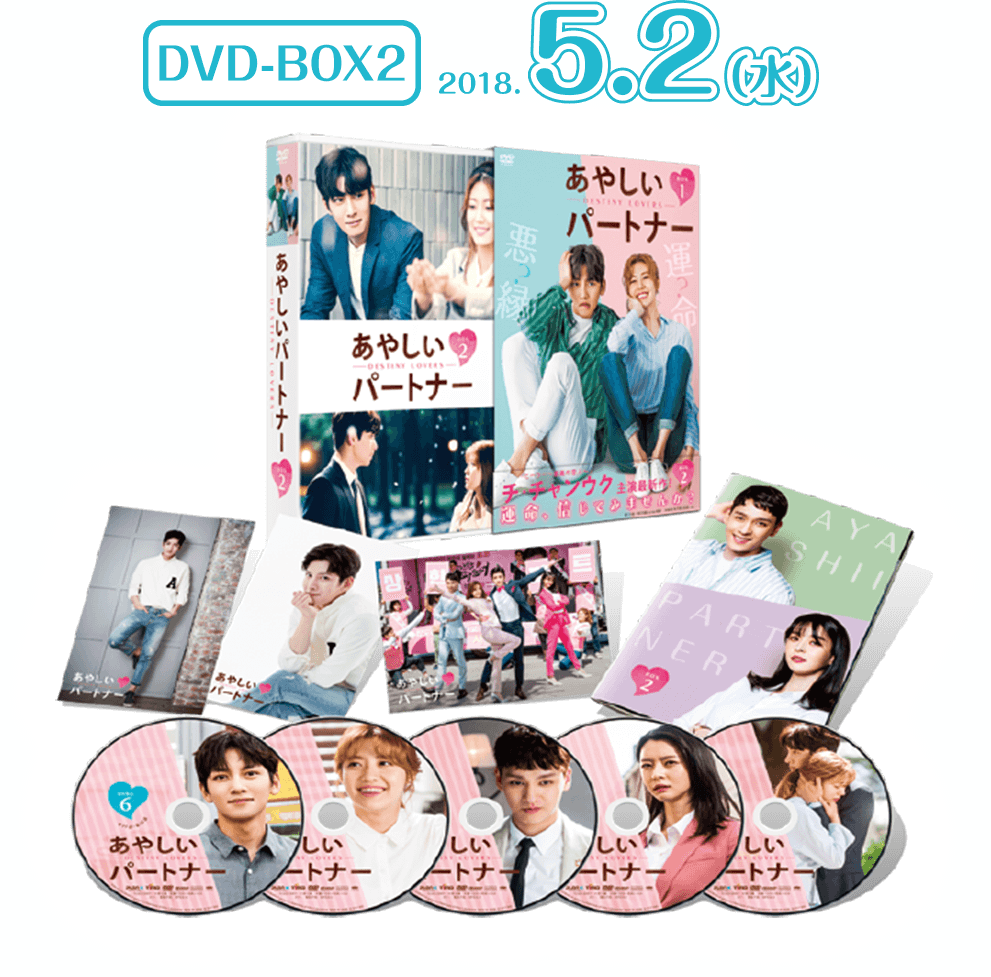 2018.5.2(水)DVD-BOX2