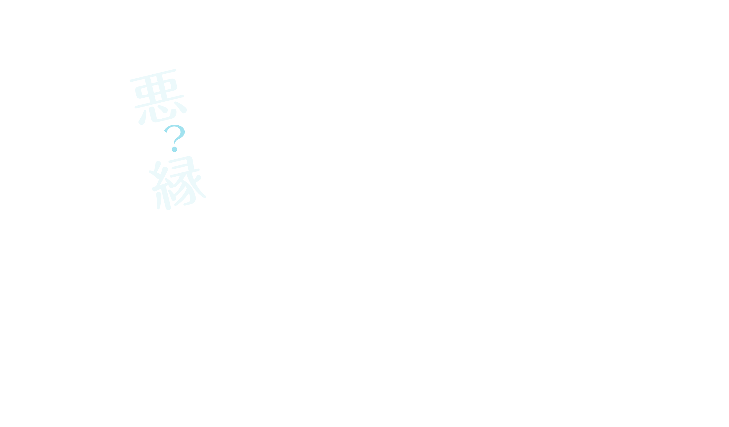 メインビジュアル｜テキスト