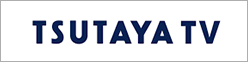 TSUTAYA TV