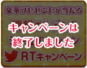 DVDリリース記念！ 豪華プレゼントが当たる「法廷プリンス-イ判サ判-」理想の“デレ”シチュエーションRTキャンペーン実施中！