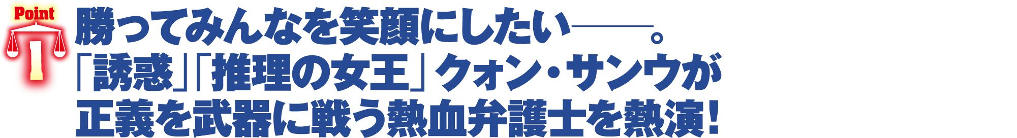 勝ってみんなを笑顔にしたい