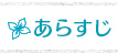 あらすじ