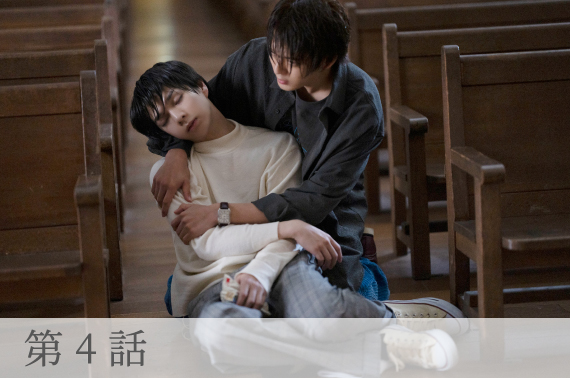 第4話