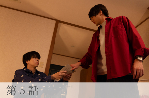 第5話